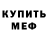 МДМА Molly OstaViks