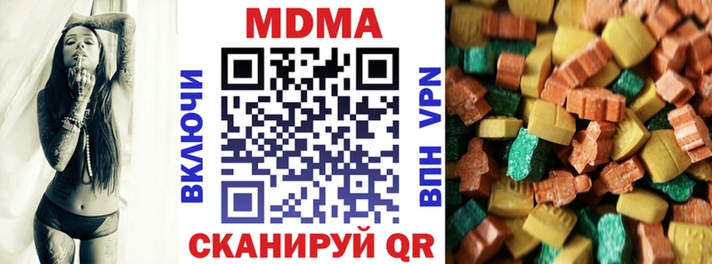 МДМА кристаллы Волоколамск