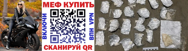 Мефедрон мяу мяу  как найти наркотики  Волоколамск 