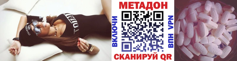 как найти наркотики  Волоколамск  МЕТАДОН белоснежный 