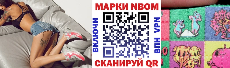 Марки NBOMe 1,5мг  Волоколамск 